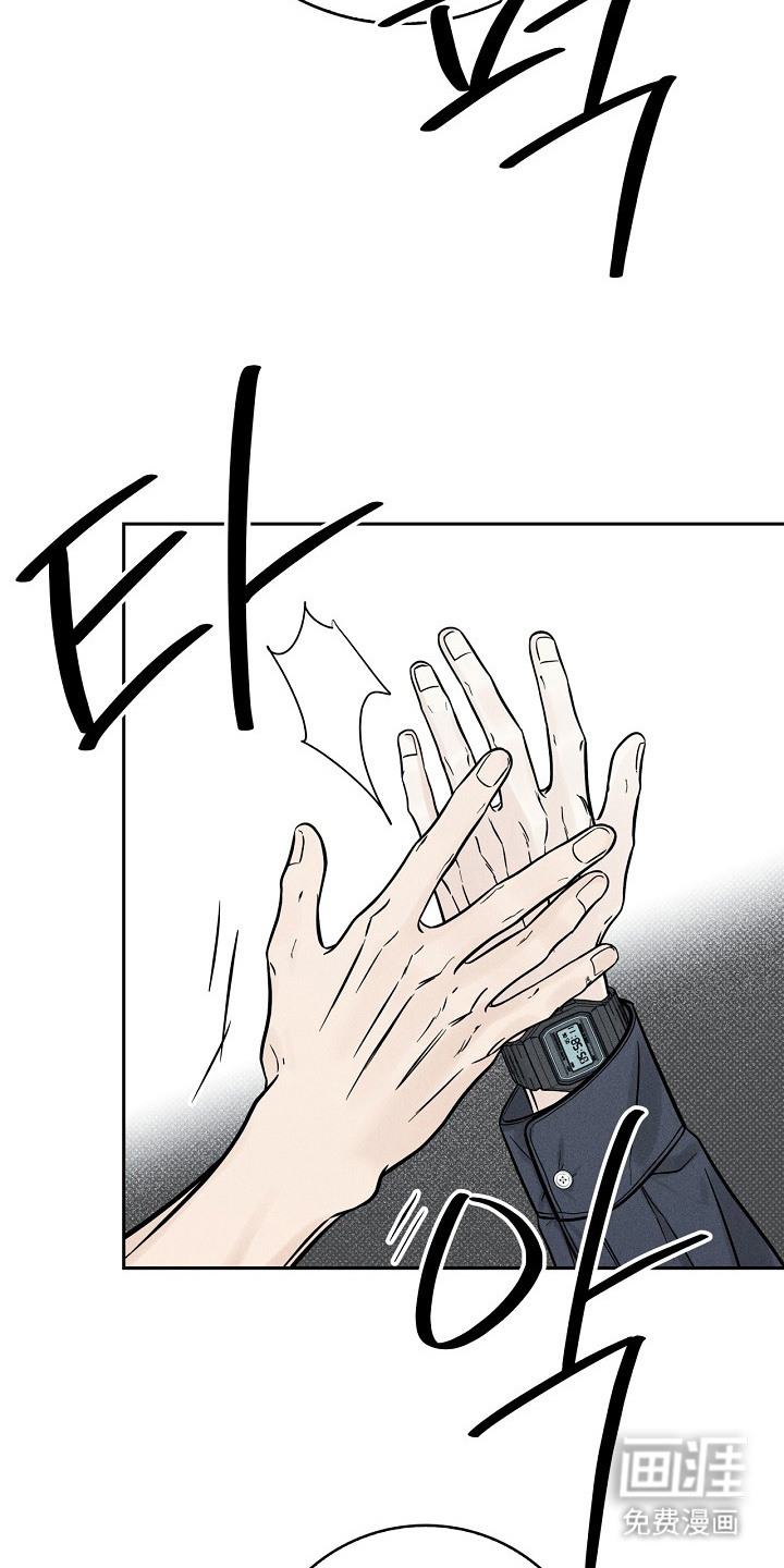 漫长的雨季 第8话 第9页