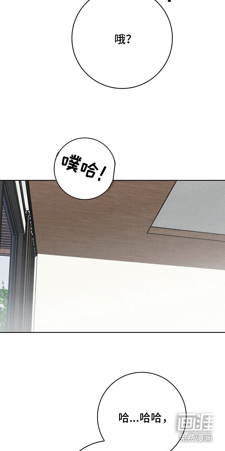 漫长的雨季 第8话 第10页