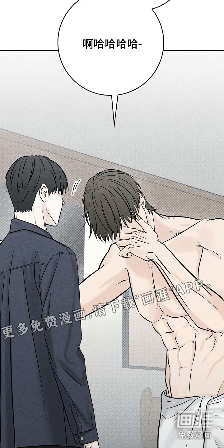 漫长的雨季 第8话 第11页