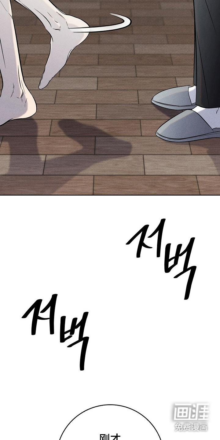 漫长的雨季 第8话 第15页