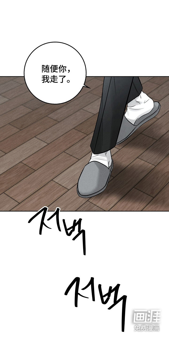 漫长的雨季 第9话 第0页