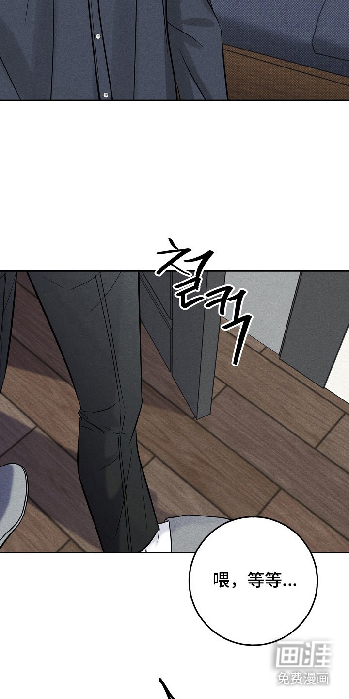 漫长的雨季 第9话 第2页