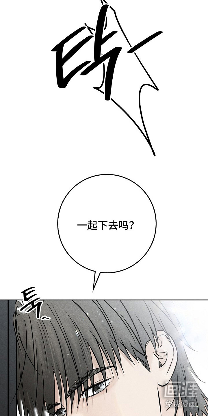 漫长的雨季 第9话 第3页