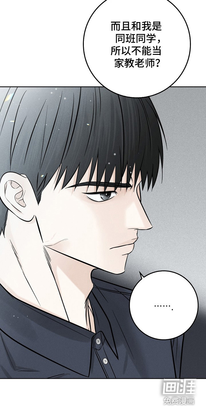 漫长的雨季 第9话 第5页