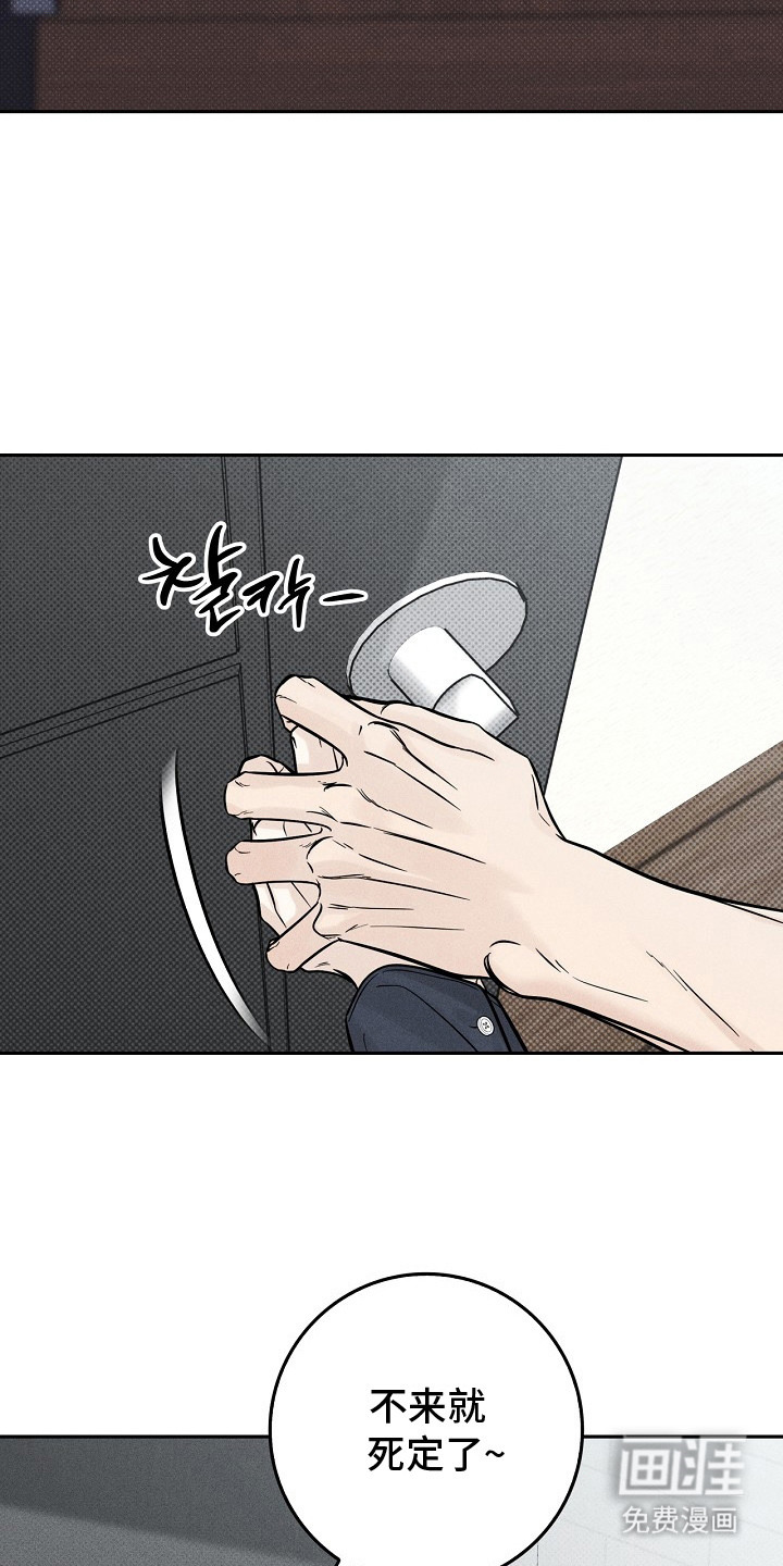 漫长的雨季 第9话 第7页