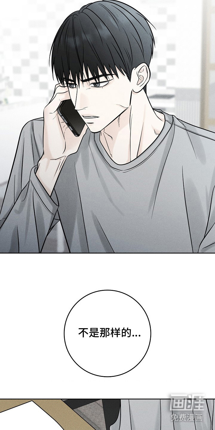 漫长的雨季 第9话 第13页