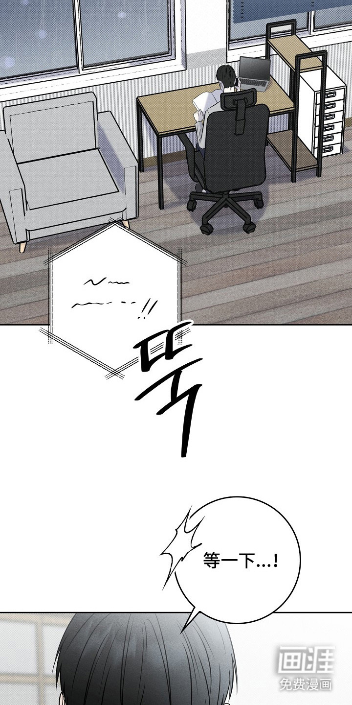 漫长的雨季 第9话 第15页