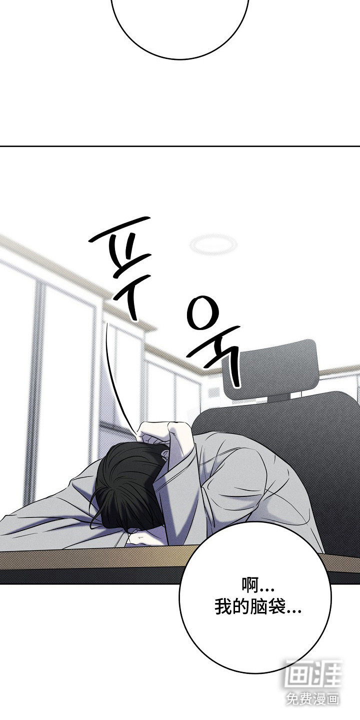 漫长的雨季 第9话 第17页