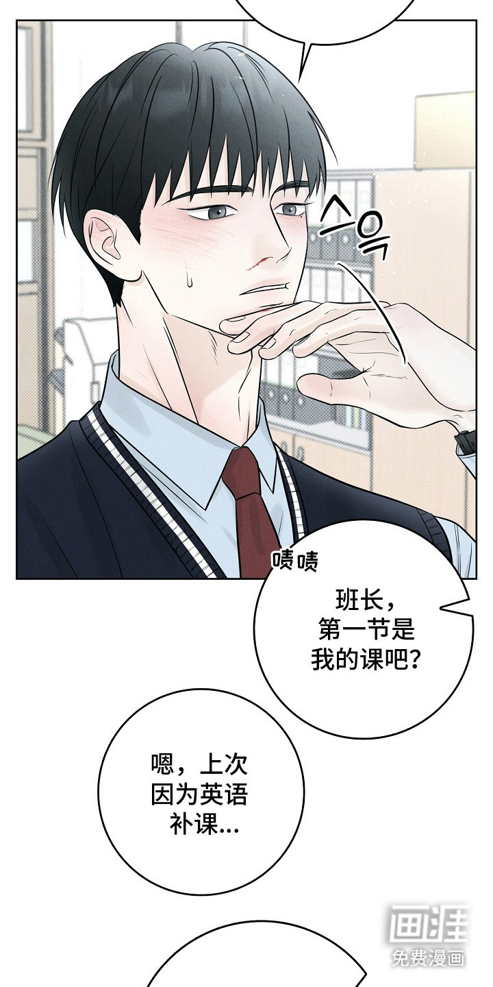 漫长的雨季 第9话 第20页