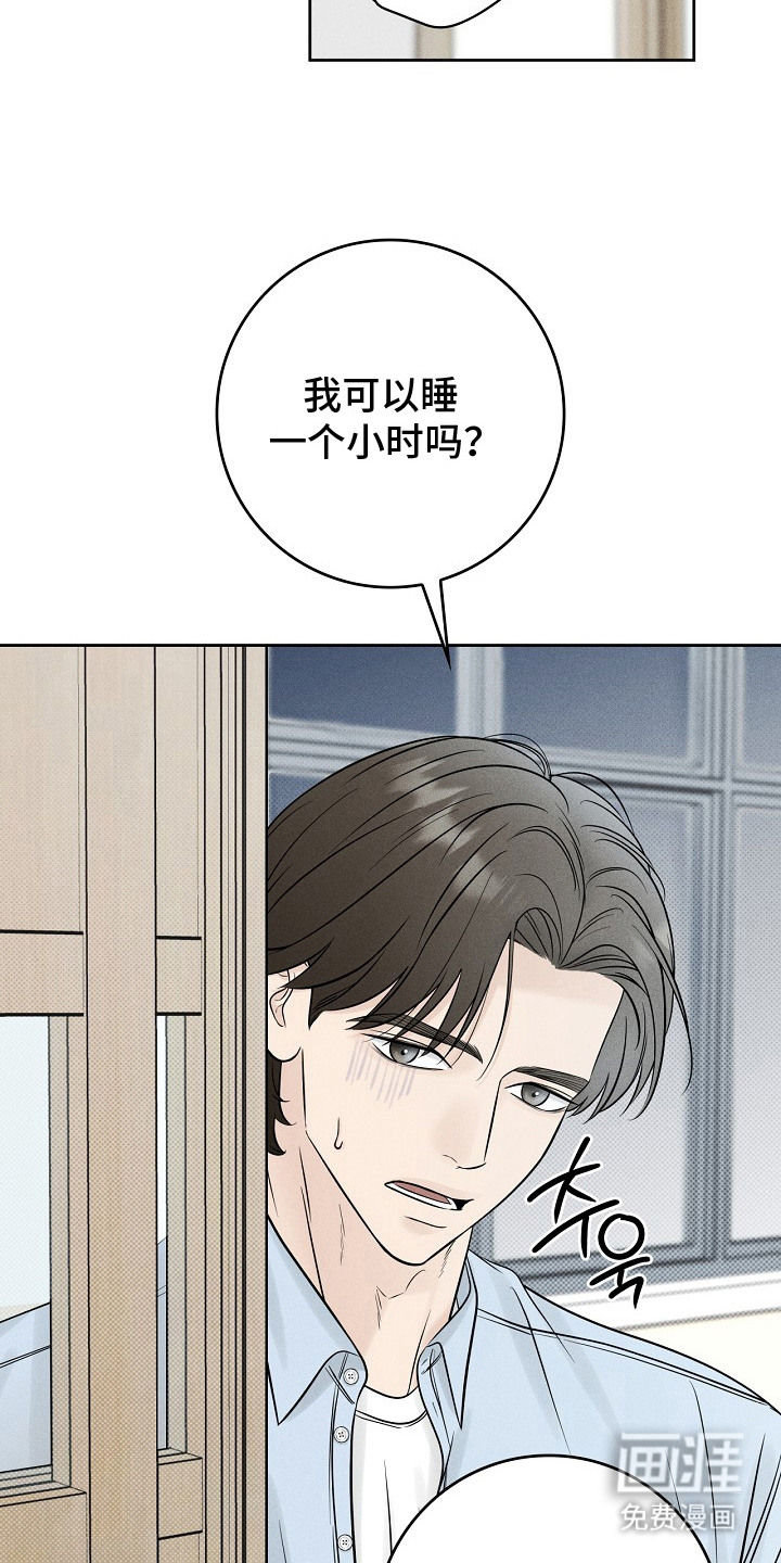 漫长的雨季 第9话 第22页