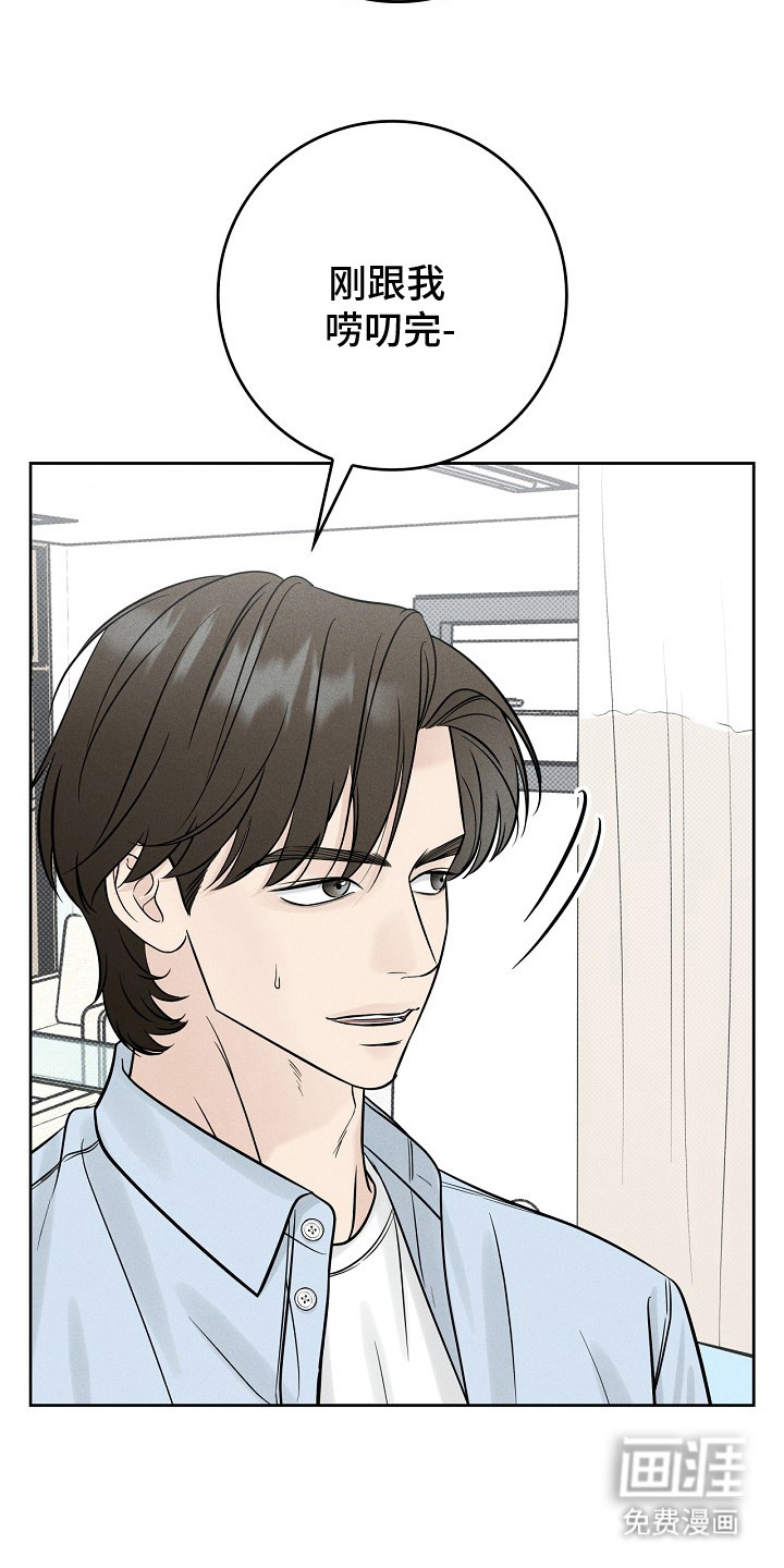 漫长的雨季 第9话 第24页