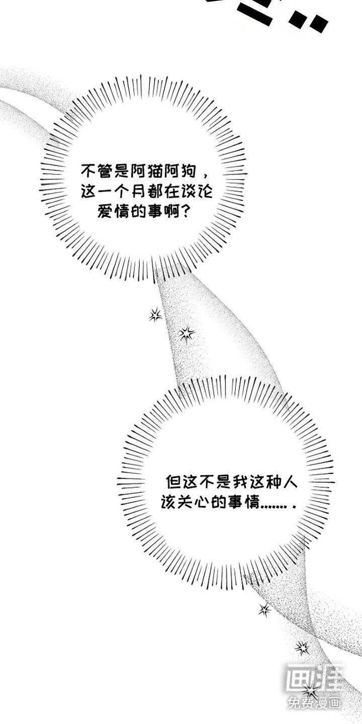 名刻在身第1话图