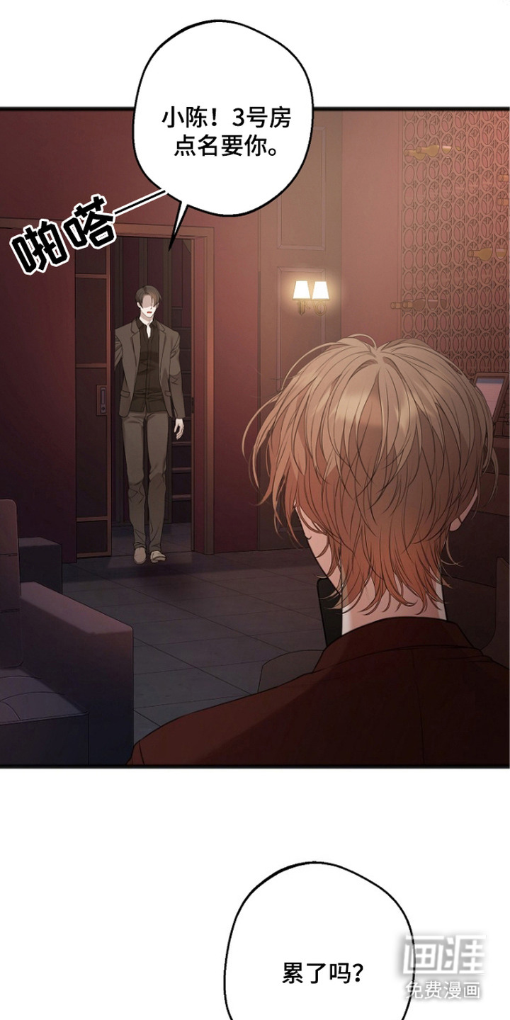 名刻在身第1话图