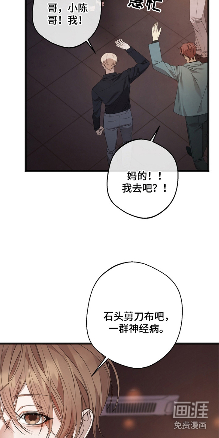 名刻在身第1话图