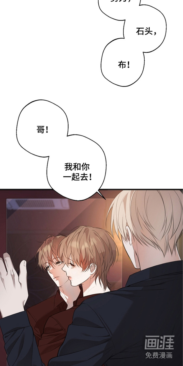 名刻在身第1话图