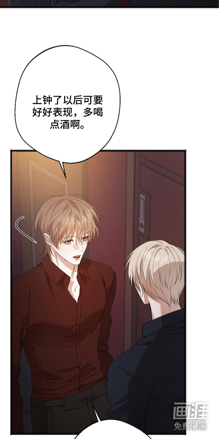 名刻在身第1话图