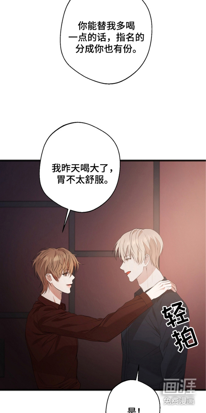 名刻在身第1话图