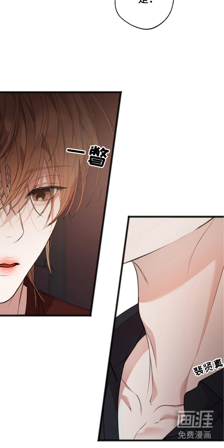 名刻在身第1话图