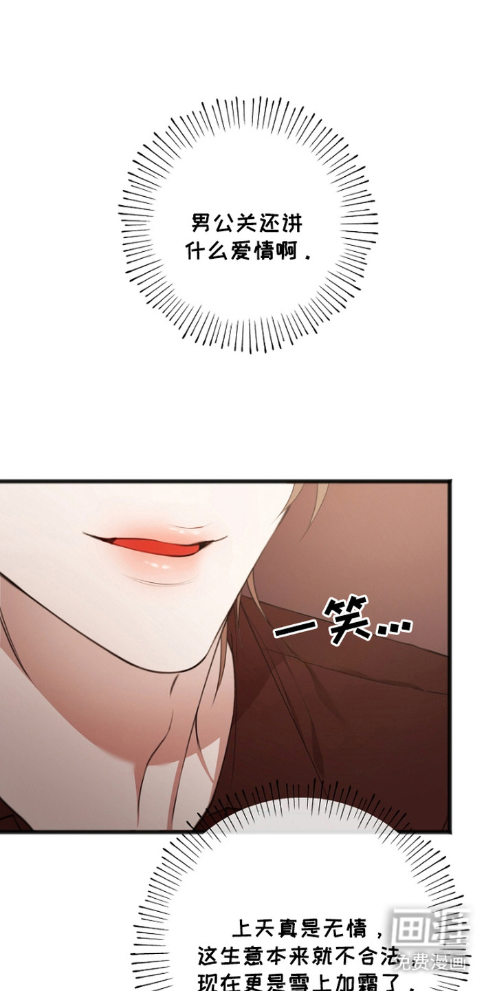 名刻在身第1话图