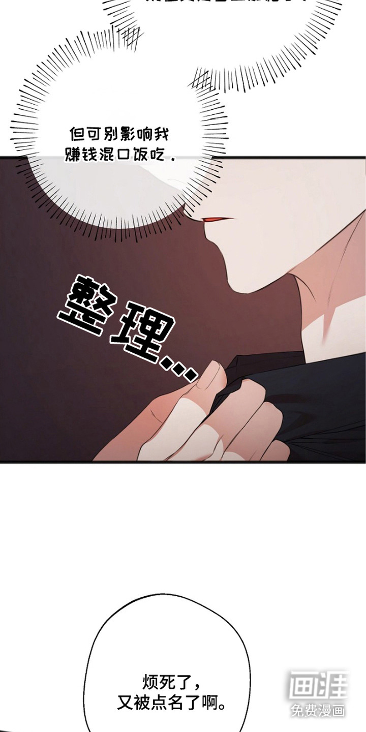 名刻在身第1话图