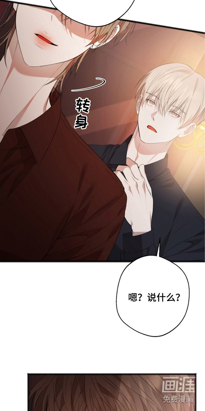 名刻在身第1话图