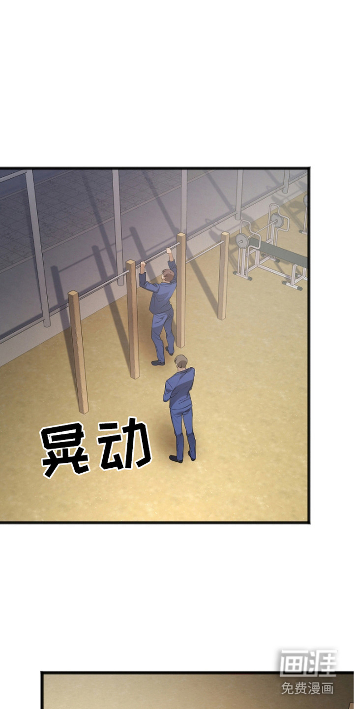 名刻在身第10话图