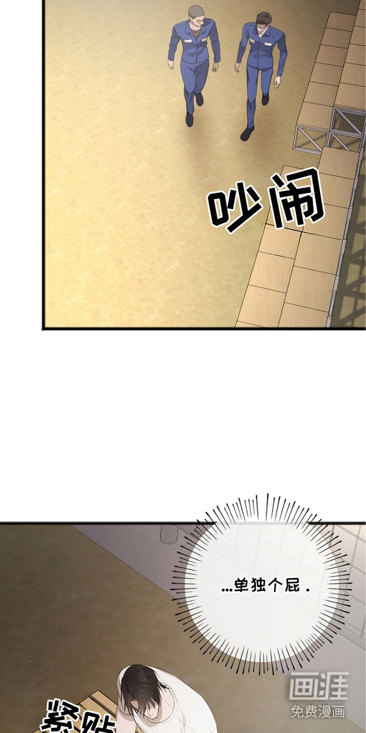 名刻在身第10话图