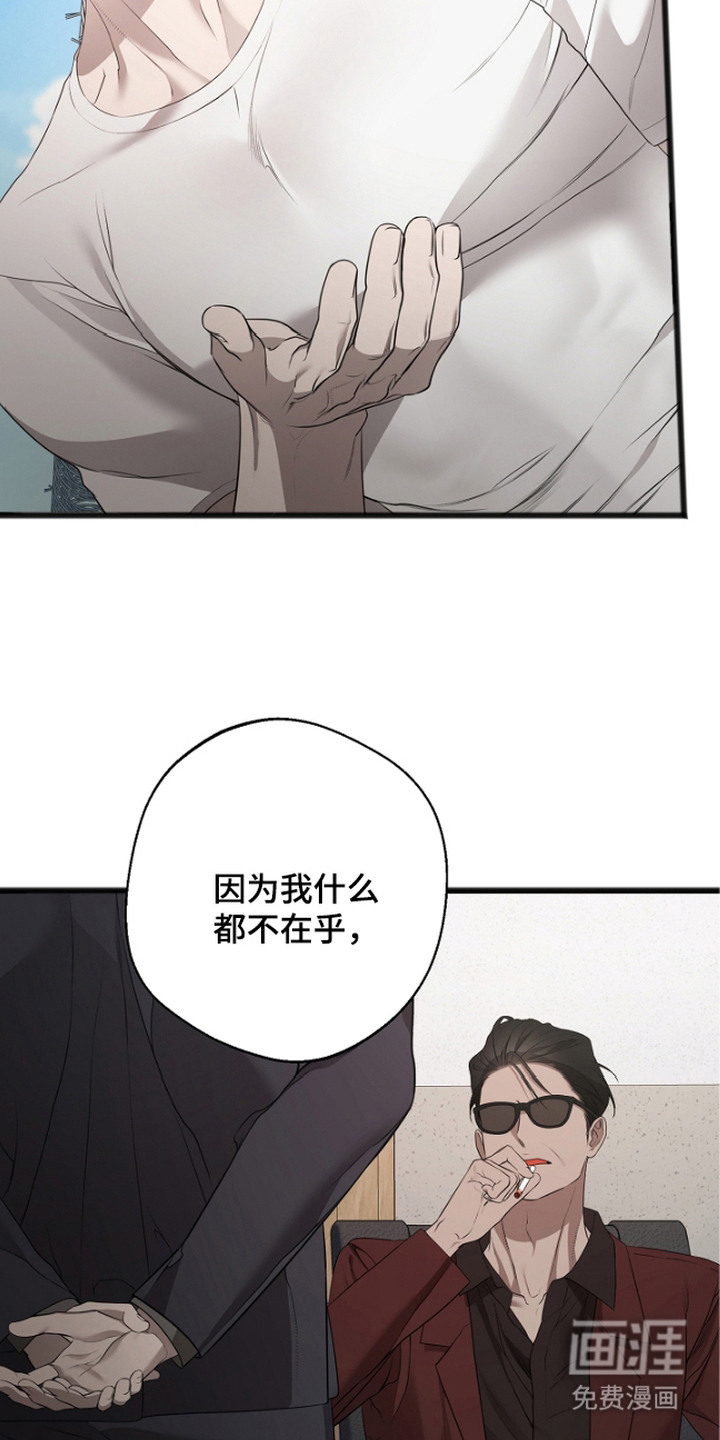 名刻在身第11话图