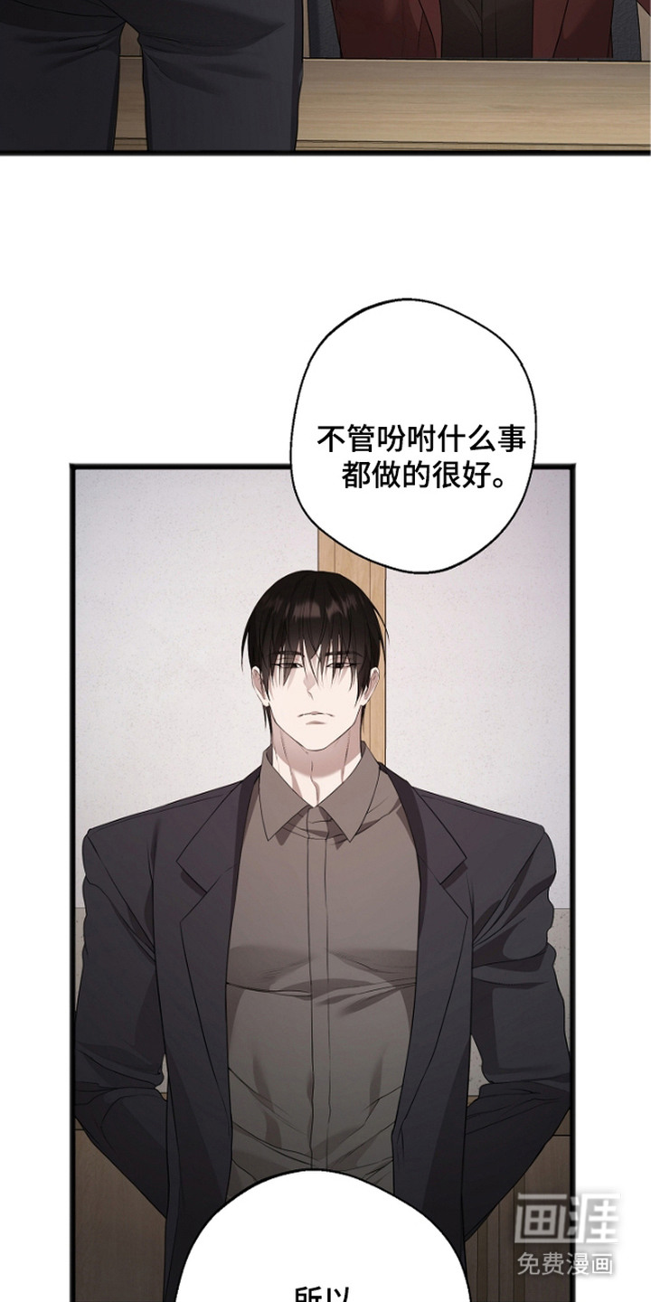 名刻在身第11话图