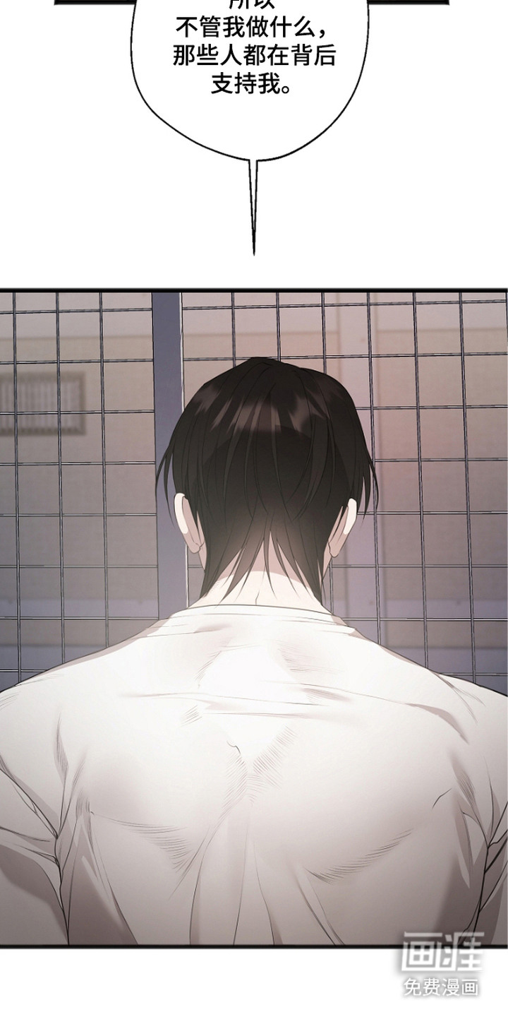 名刻在身第11话图