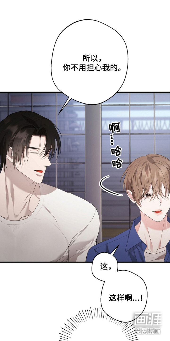 名刻在身第11话图