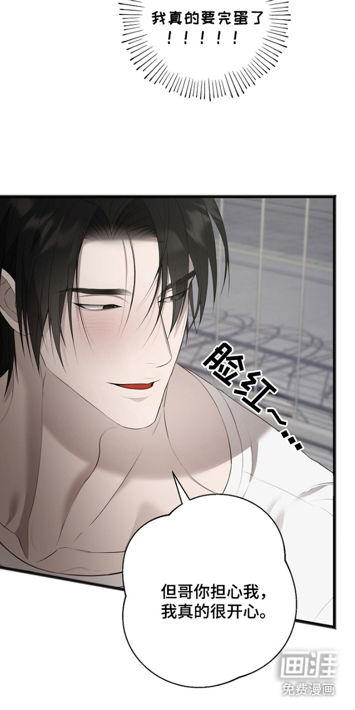 名刻在身第11话图