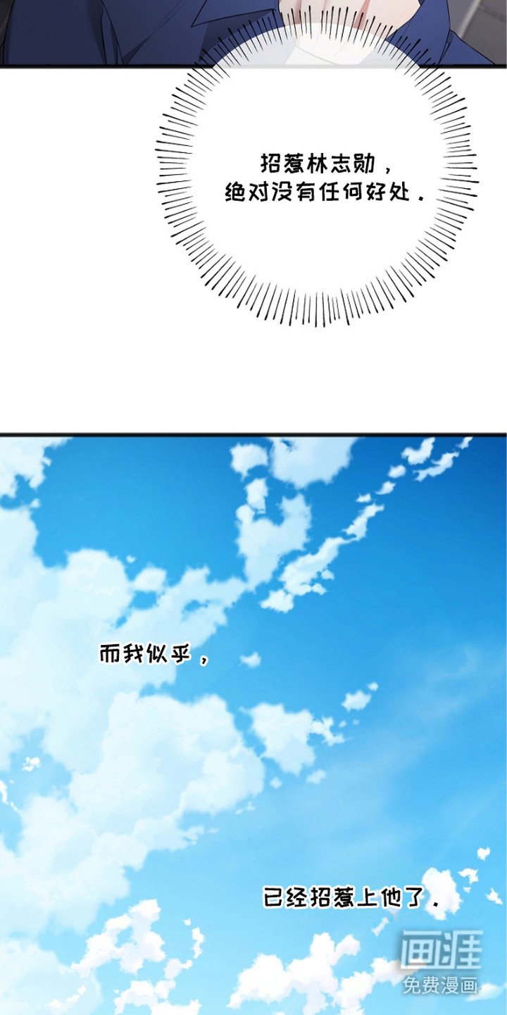 名刻在身第11话图