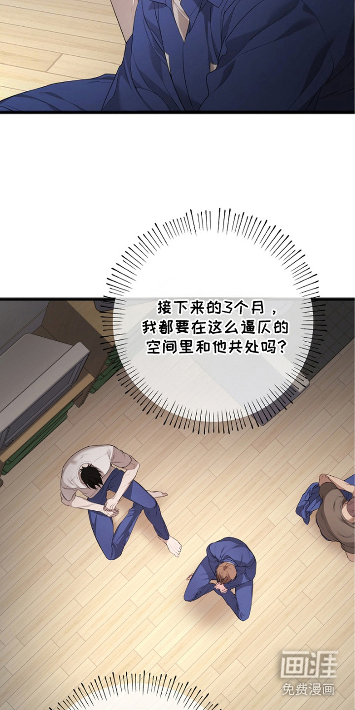 名刻在身第11话图