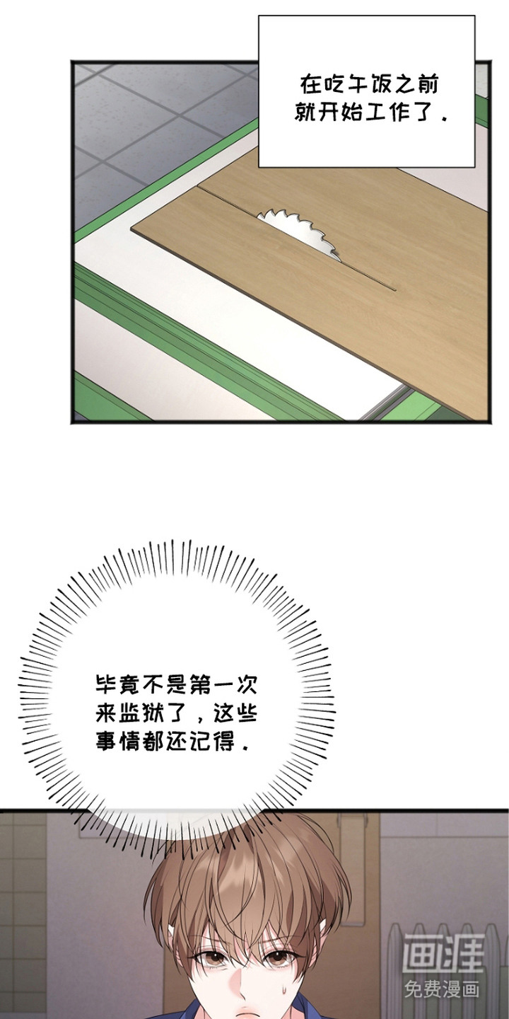 名刻在身第11话图