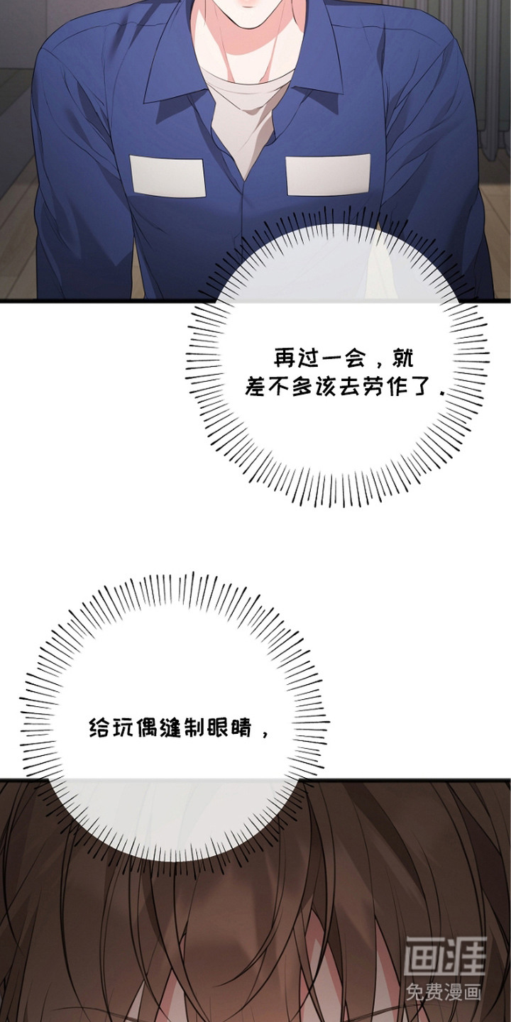 名刻在身第11话图