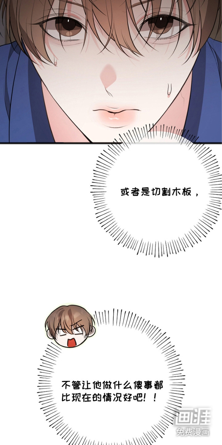 名刻在身第11话图