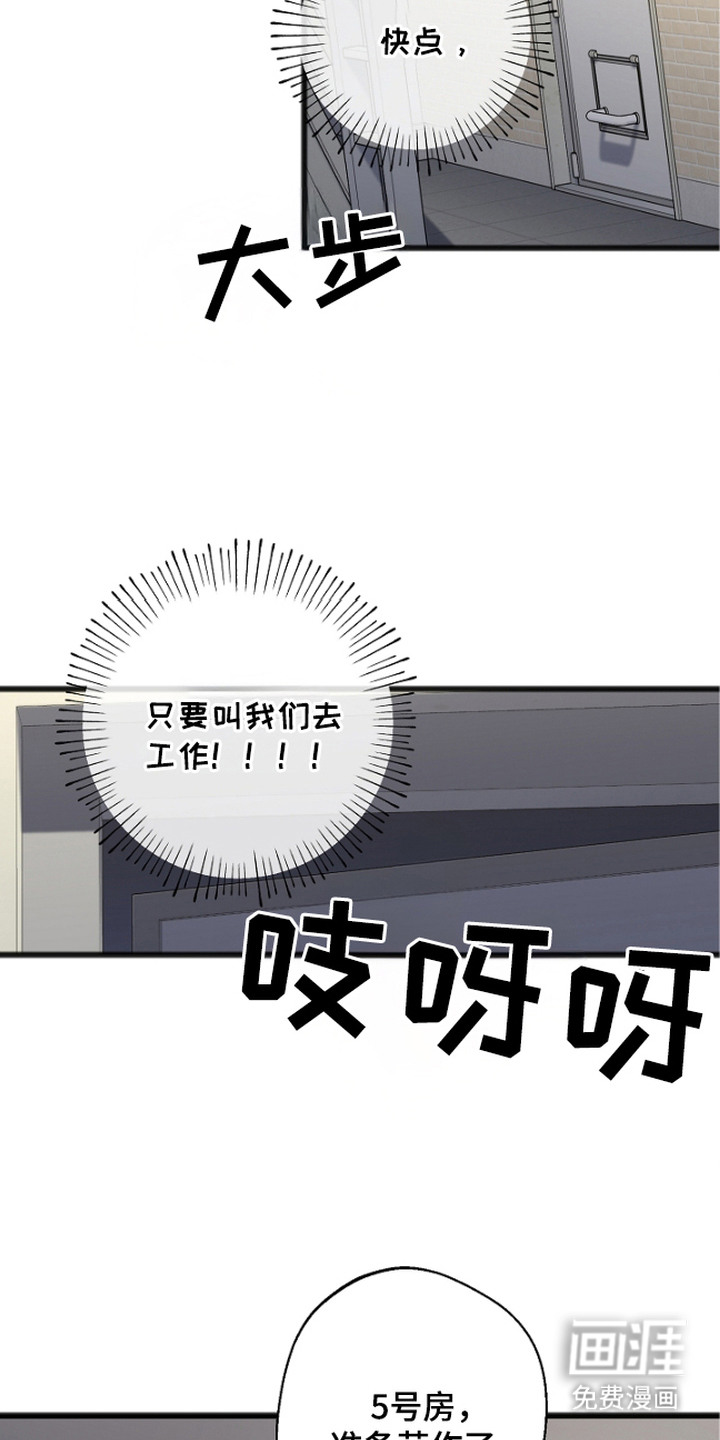 名刻在身第12话图