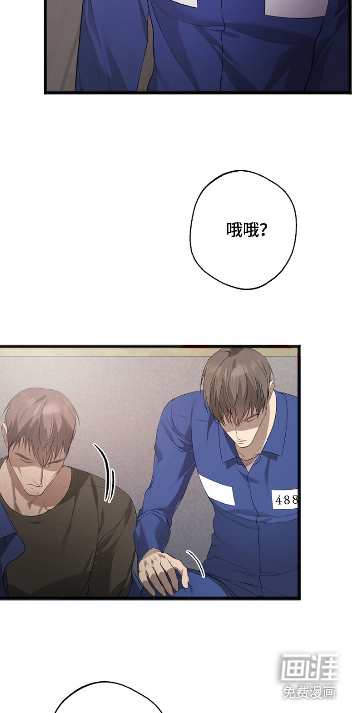 名刻在身第12话图