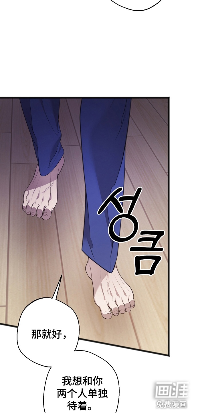 名刻在身第13话图