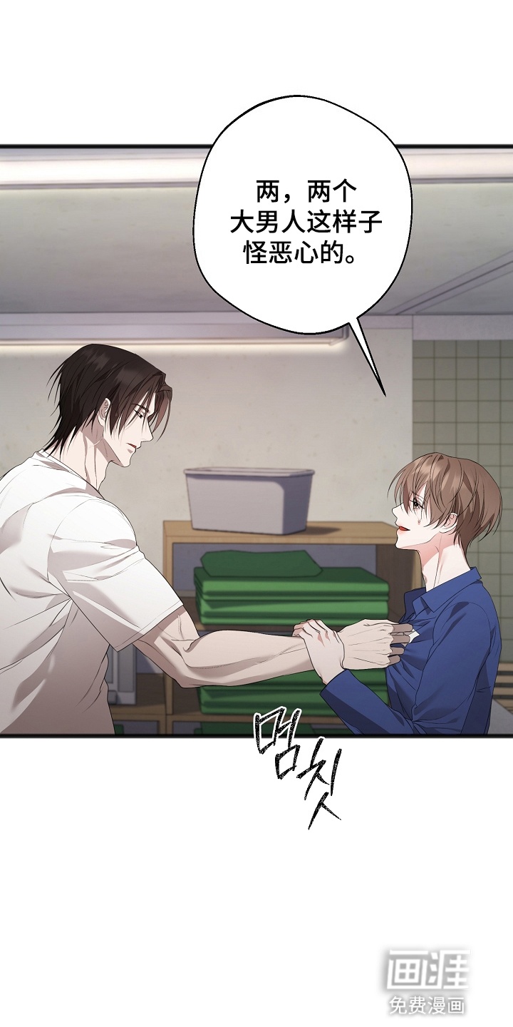 名刻在身第13话图