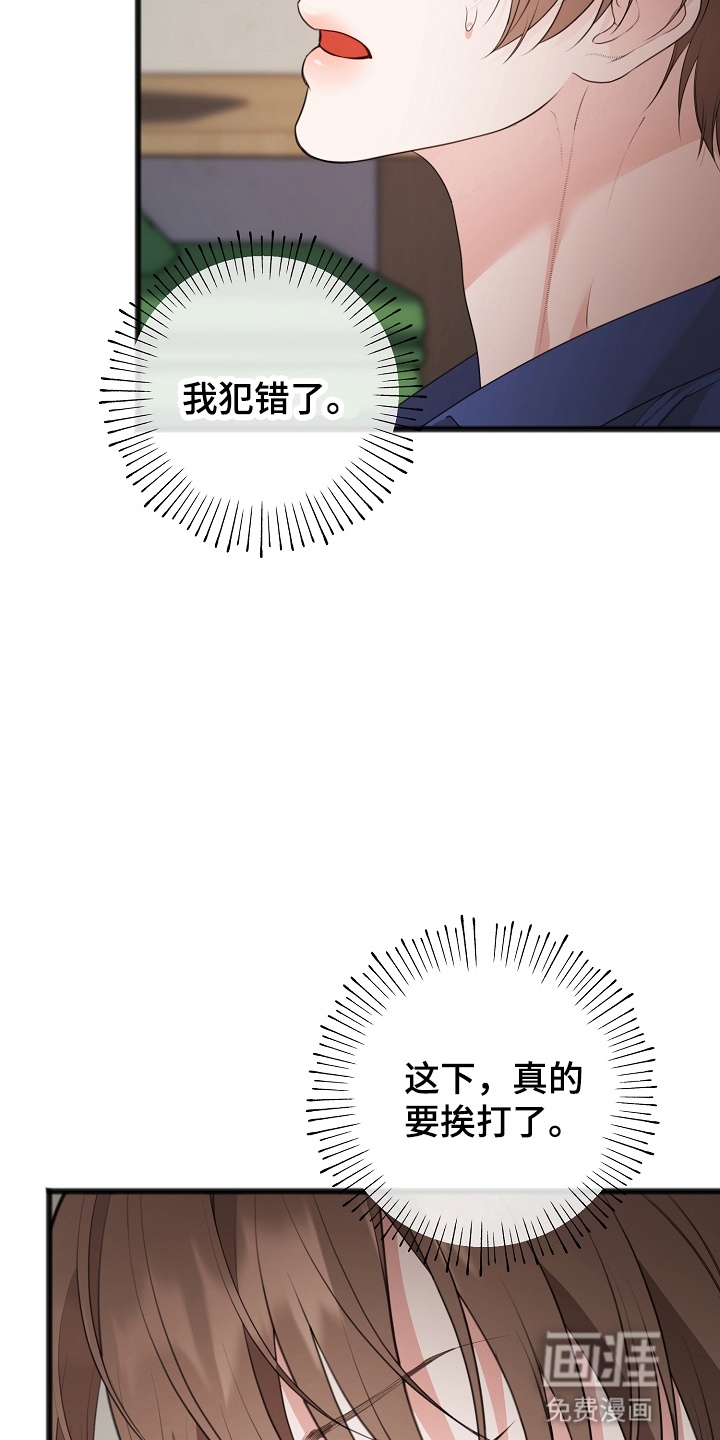 名刻在身第13话图