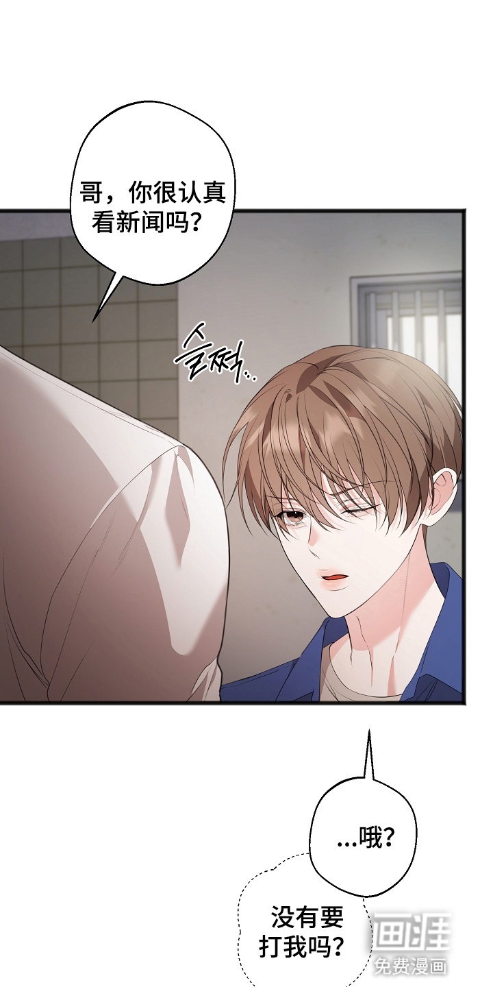 名刻在身第13话图