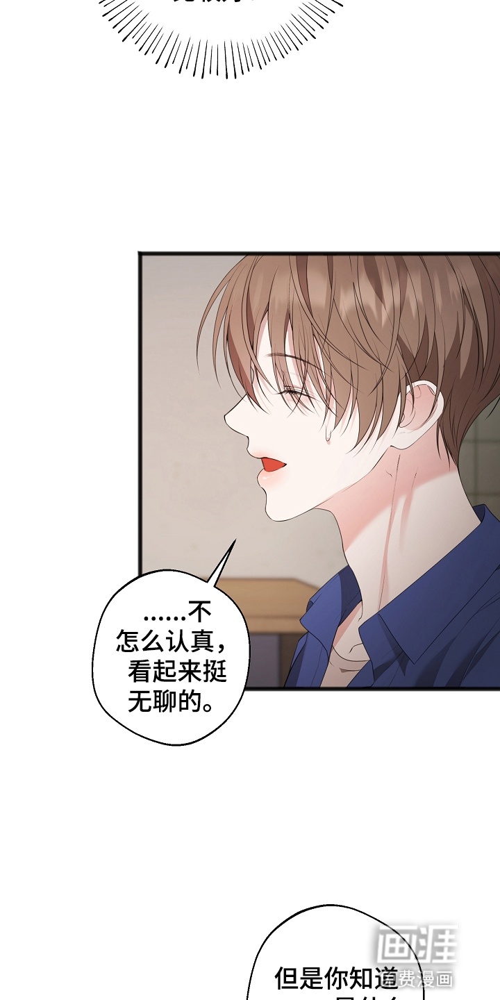 名刻在身第13话图