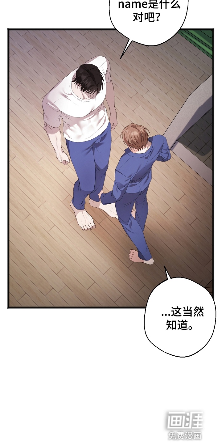 名刻在身第13话图