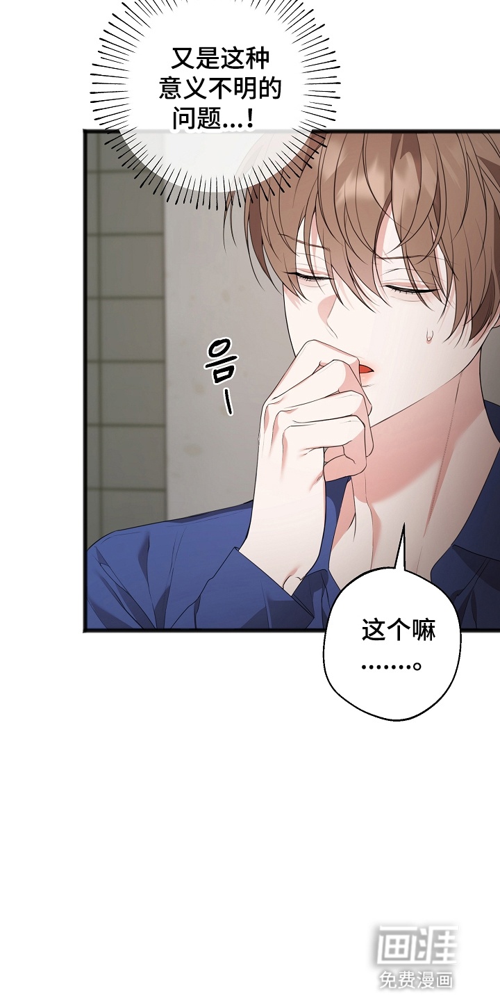 名刻在身第13话图