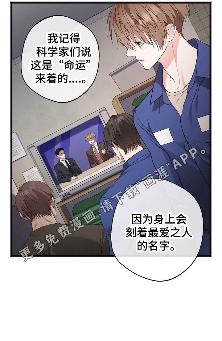 名刻在身第13话图