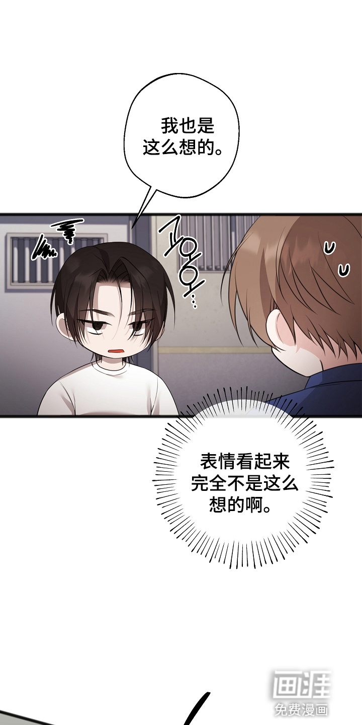 名刻在身第13话图