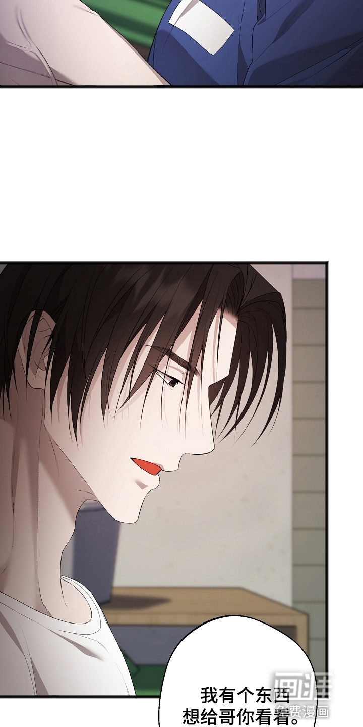 名刻在身第13话图