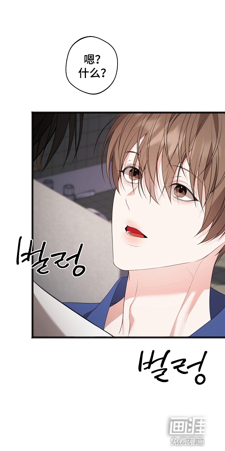 名刻在身第14话图